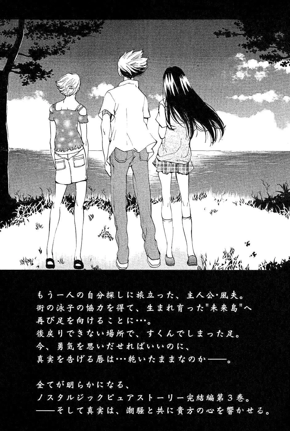 A Girls Chapter 10 page 36 - 