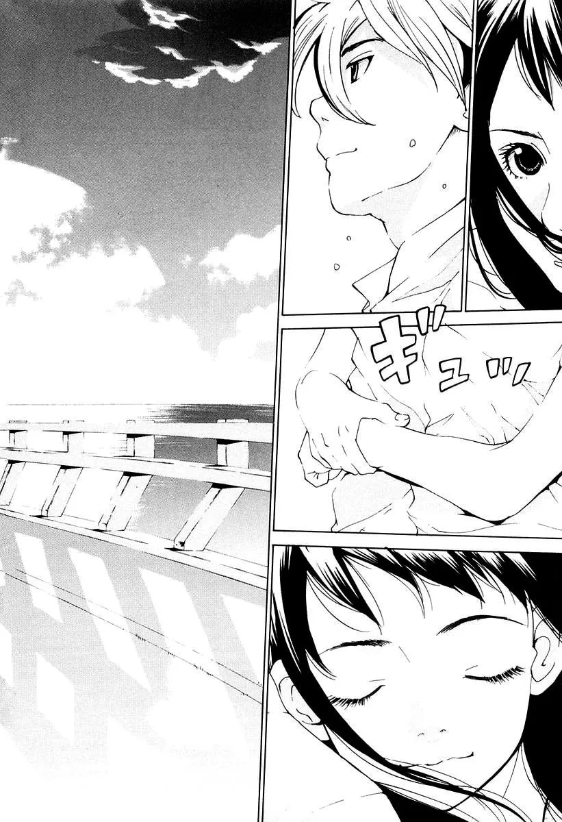 A Girls Chapter 11 page 28 - 