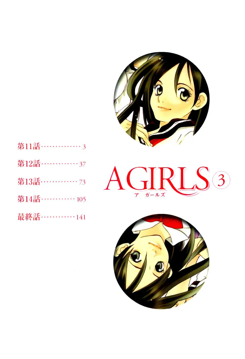 A Girls Chapter 11 page 4 - 
