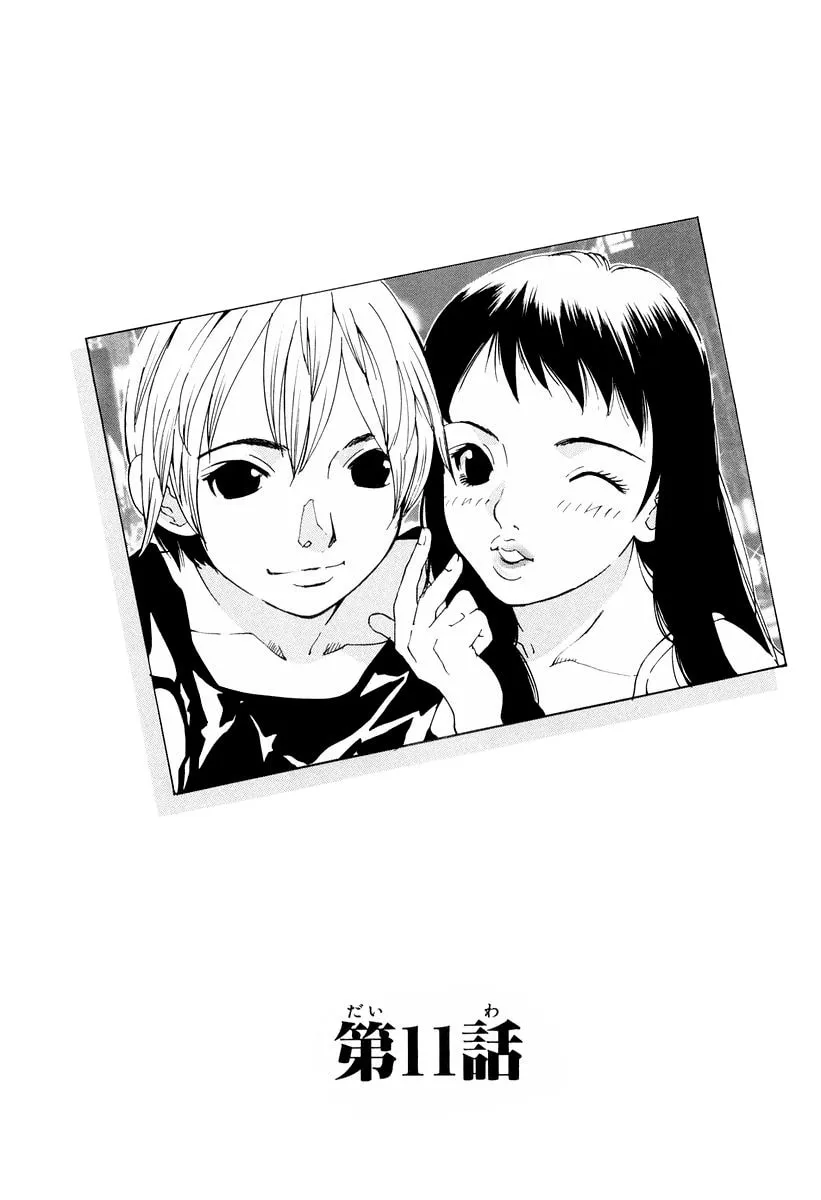 A Girls Chapter 11 page 7 - 