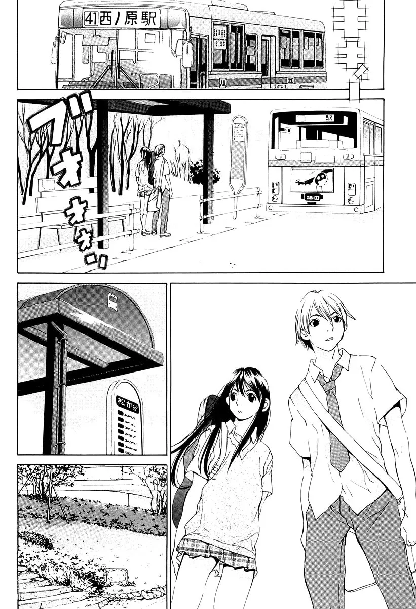 A Girls Chapter 11 page 8 - 