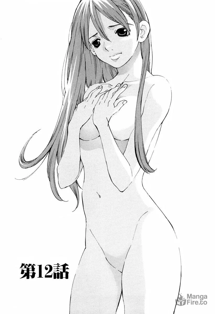 A Girls Chapter 12 page 3 - 