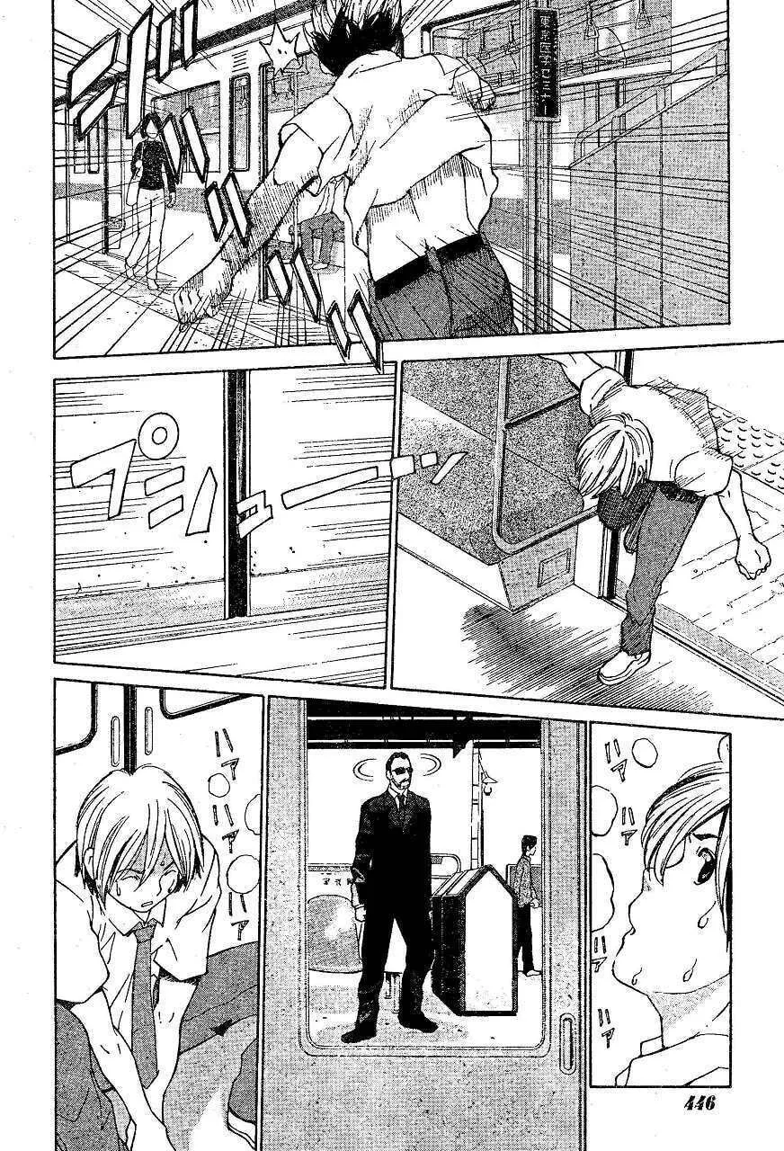 A Girls Chapter 8 page 14 - 
