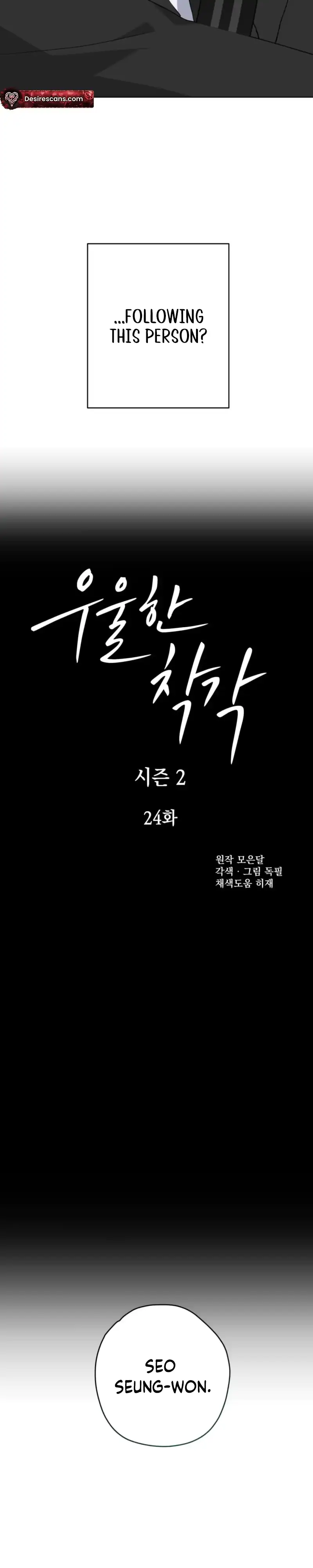 A Gloomy Delusion Chapter 61 page 3 - 