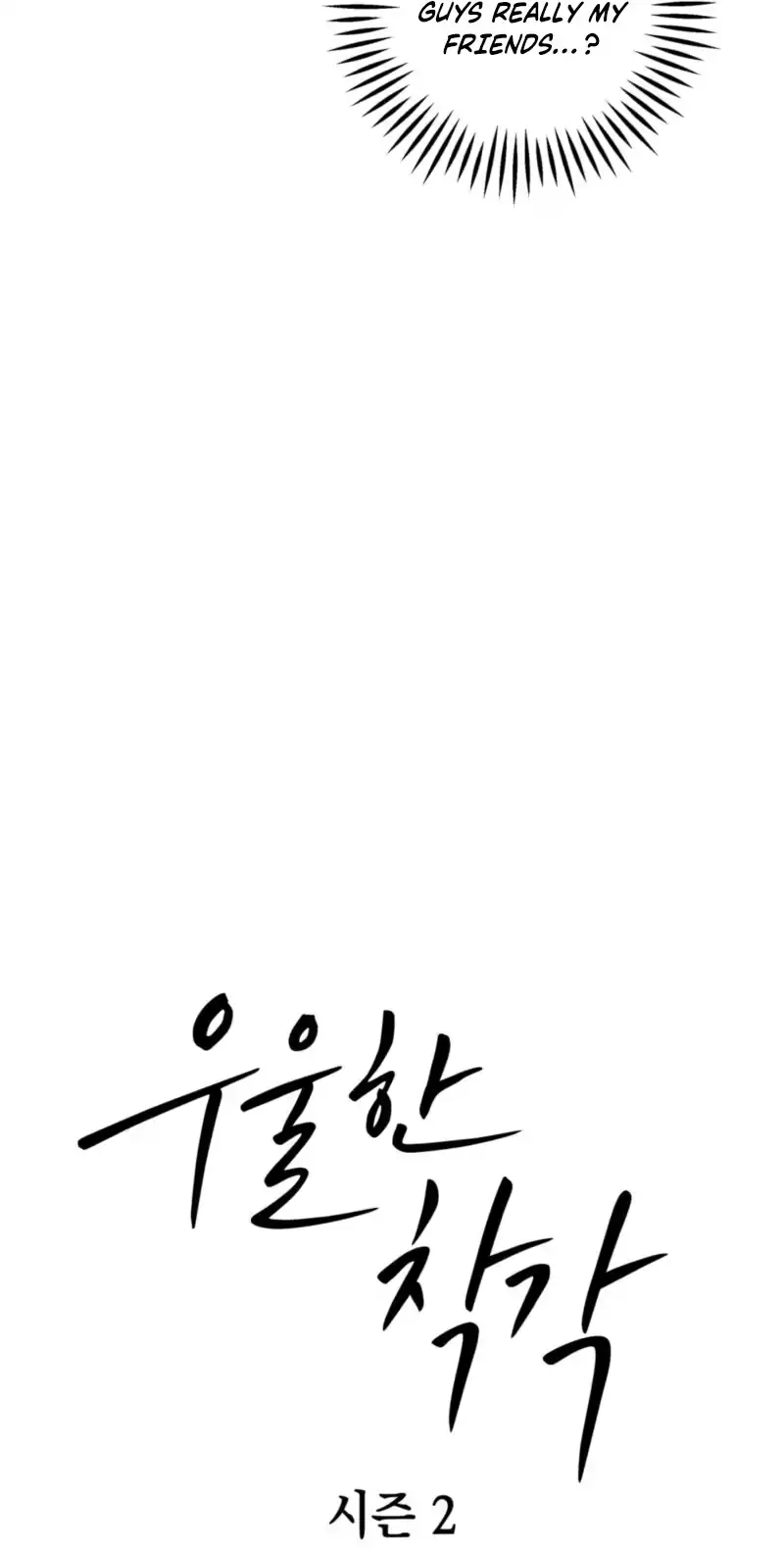 A Gloomy Delusion Chapter 68 page 4 - 