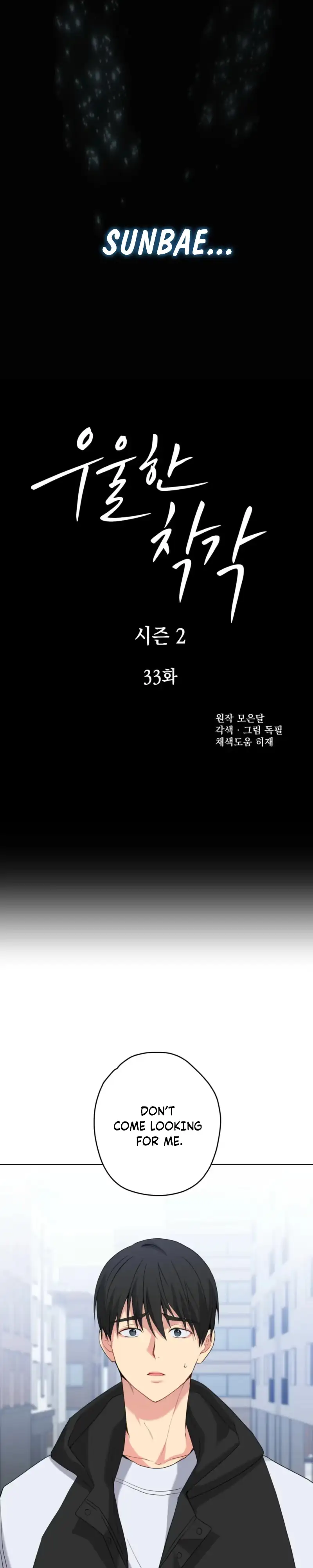 A Gloomy Delusion Chapter 70 page 5 - 