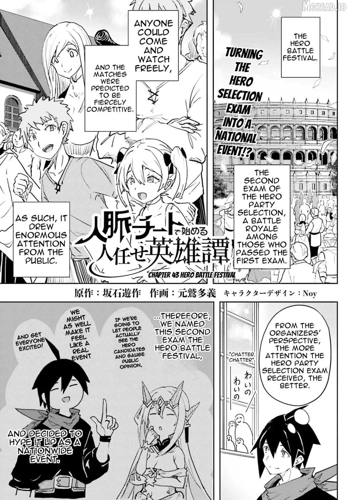 A Heroic Tale About Starting With a Personal Relations Cheat(Ability) and Letting Others Do the Job Chapter 43 page 2 - 