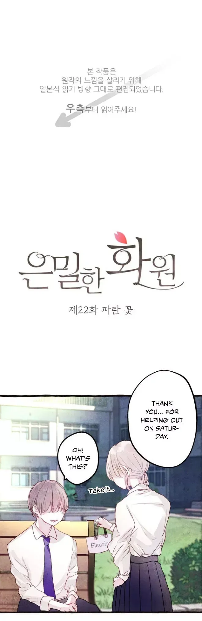A Hidden Garden Chapter 22 page 1 - 