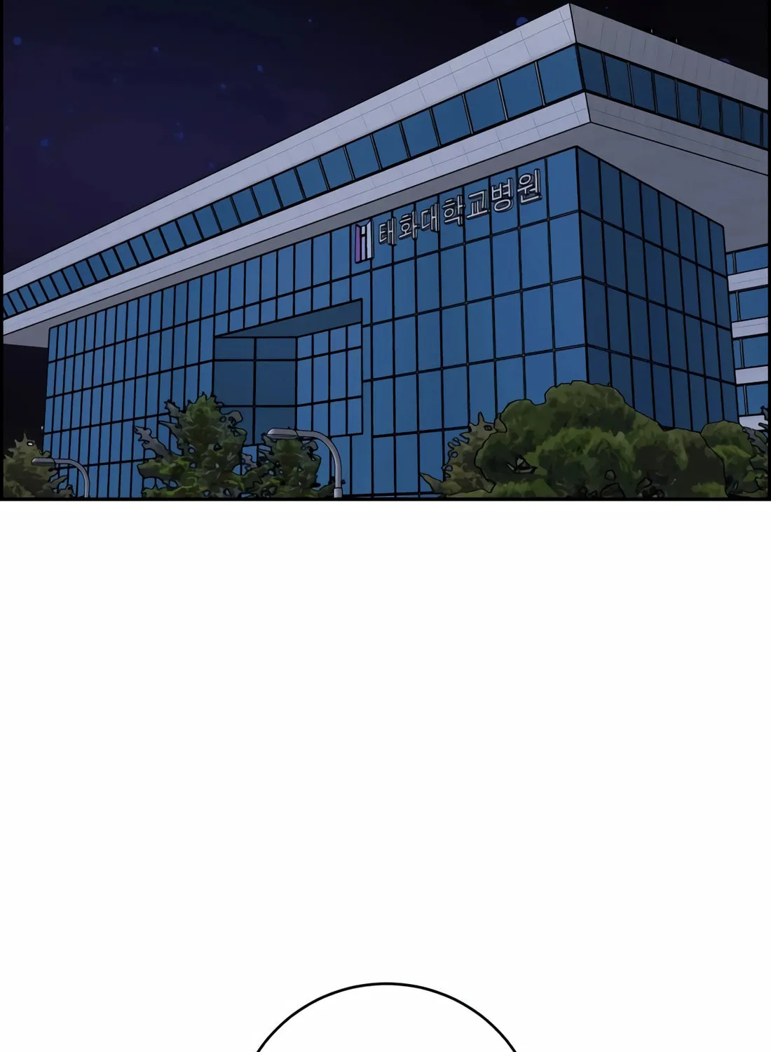 A.I. Doctor Chapter 116 page 117 - 