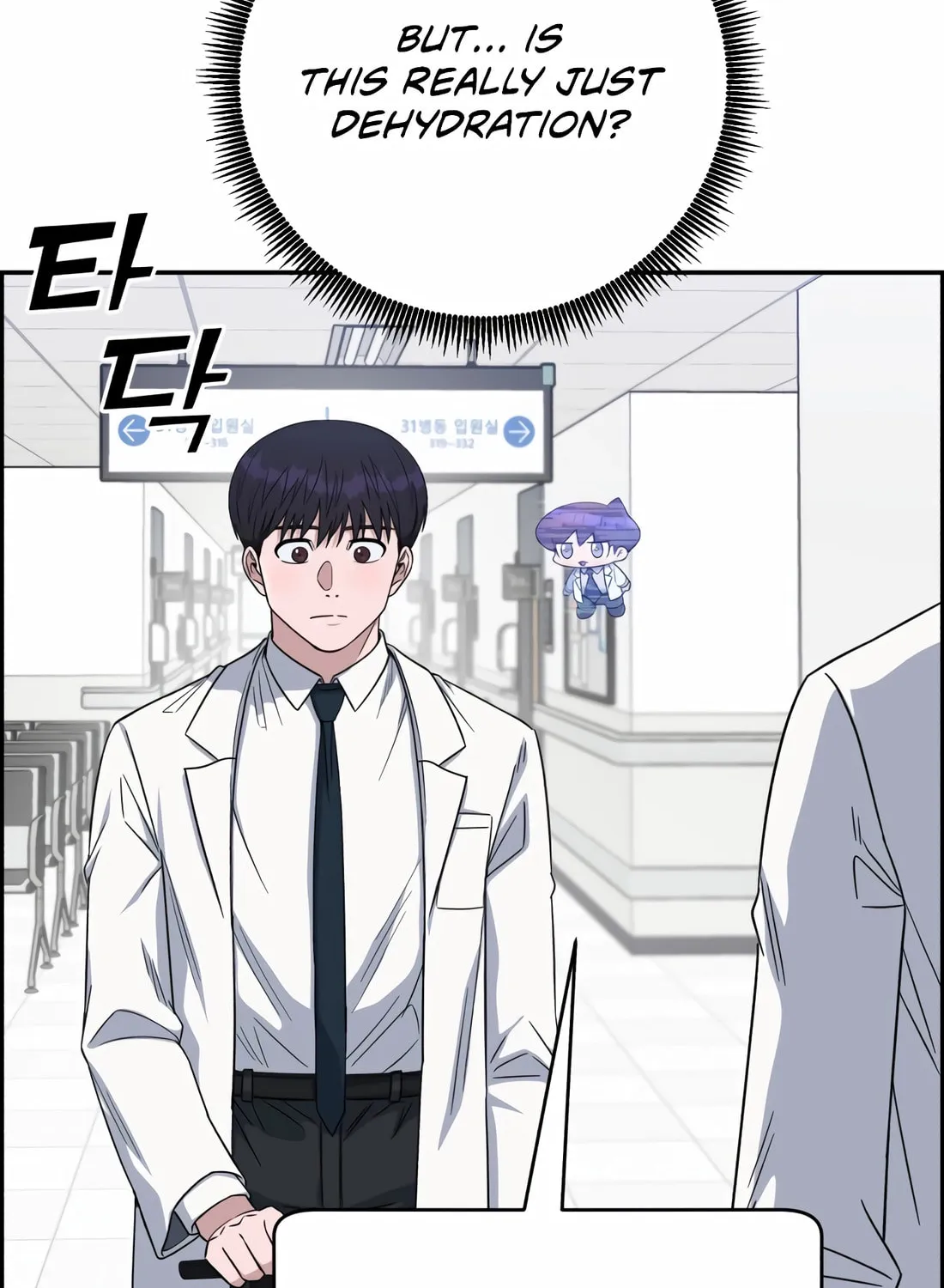 A.I. Doctor Chapter 116 page 65 - 