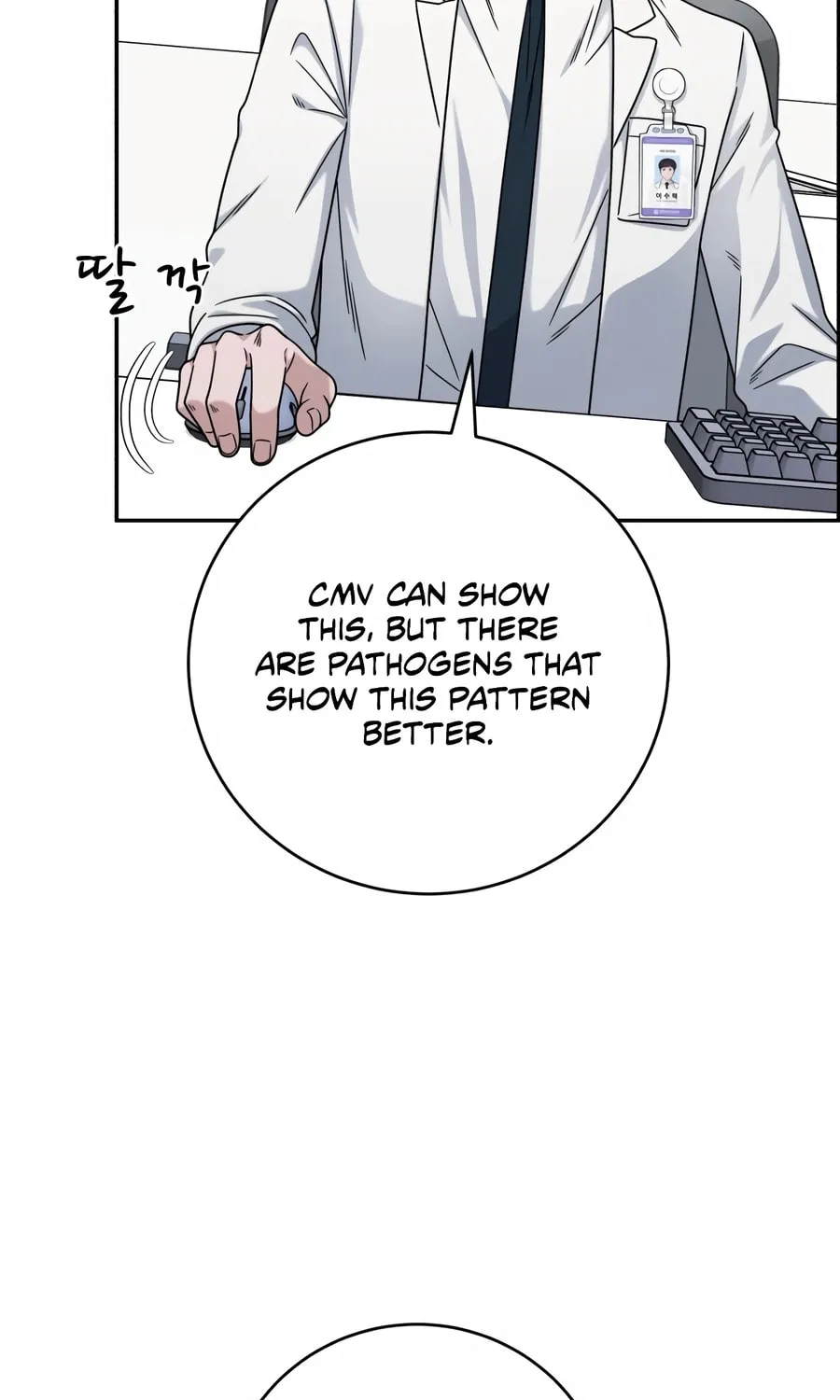 A.I. Doctor Chapter 129 page 77 - 