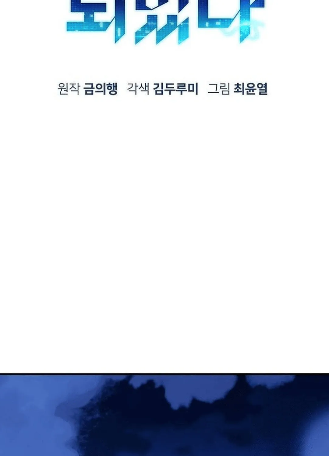 A Knight With a Time Limit Chapter 67 page 79 - 