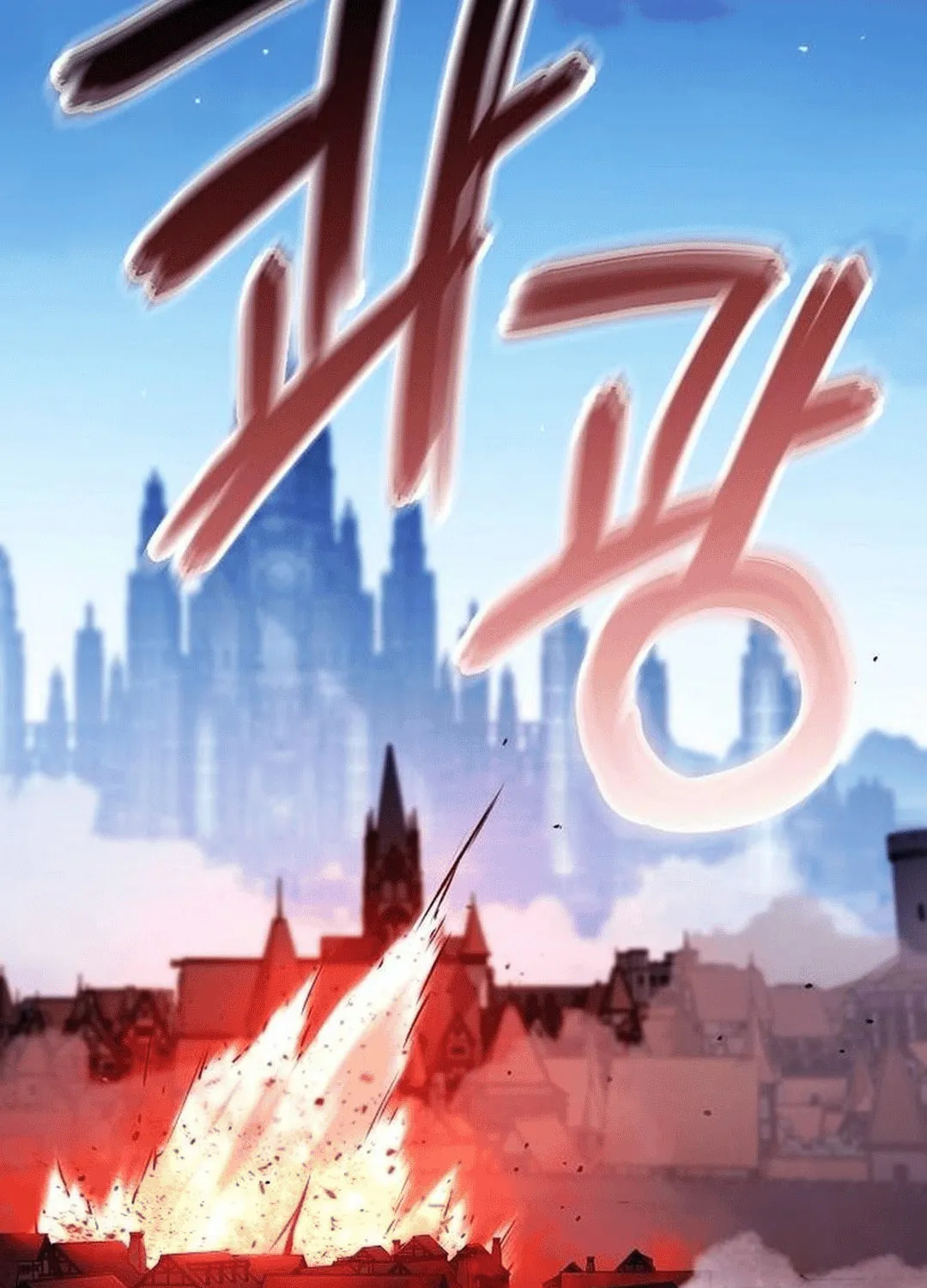 A Knight With a Time Limit Chapter 67 page 81 - 