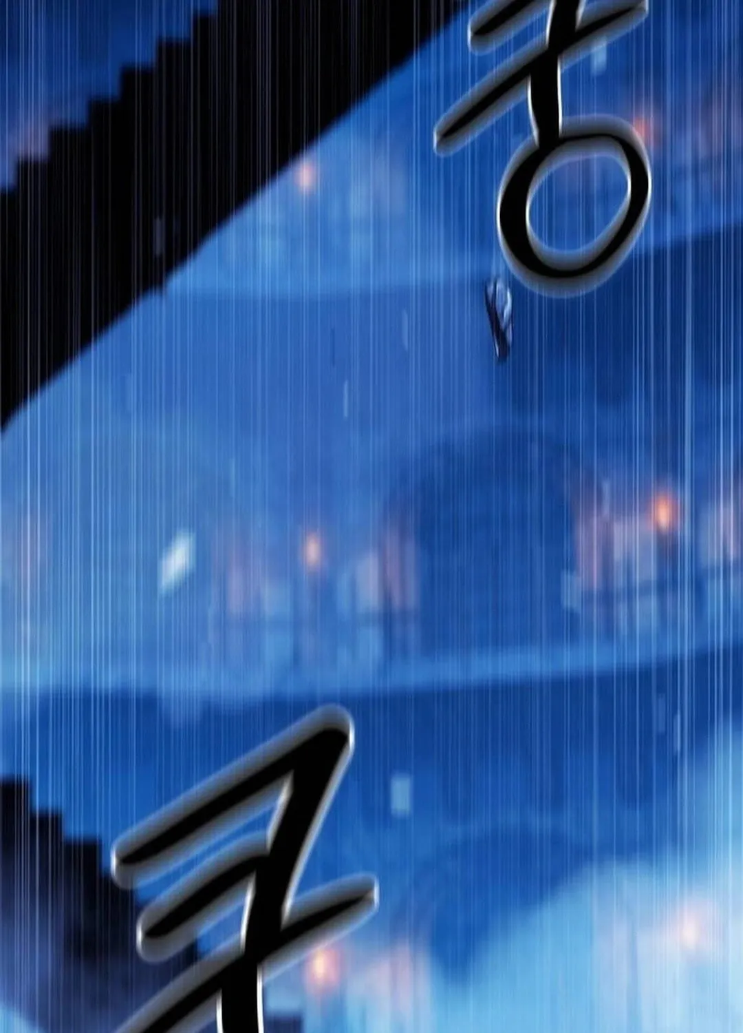 A Knight With a Time Limit Chapter 68 page 113 - 