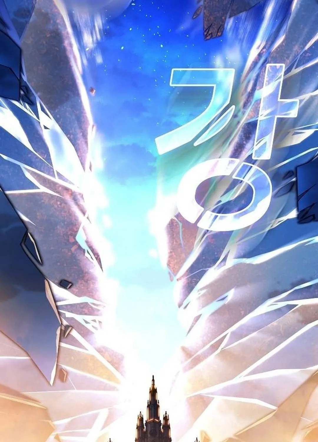 A Knight With a Time Limit Chapter 69 page 134 - 