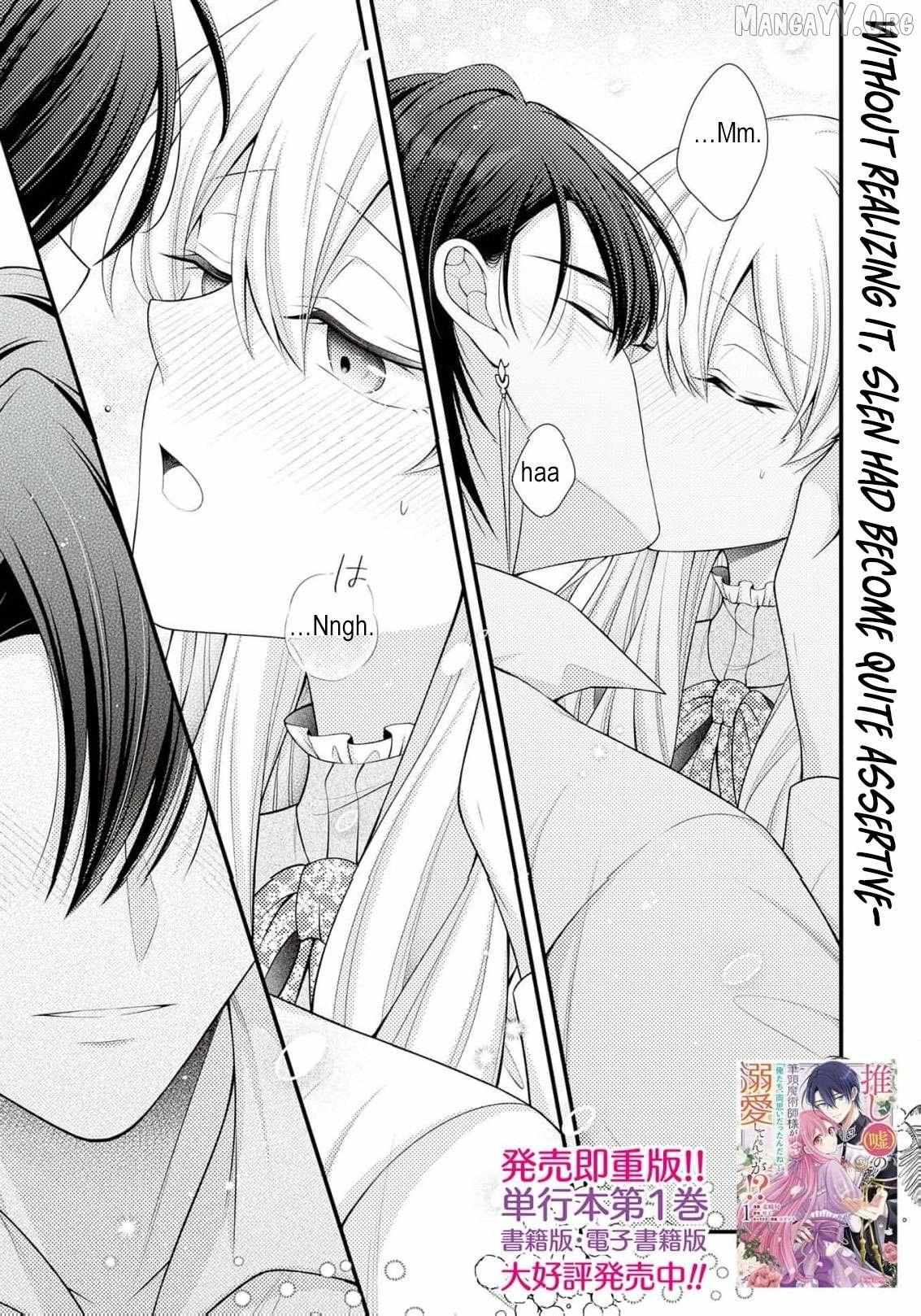 A lie may one day become the truth! Chapter 11 page 5 - 