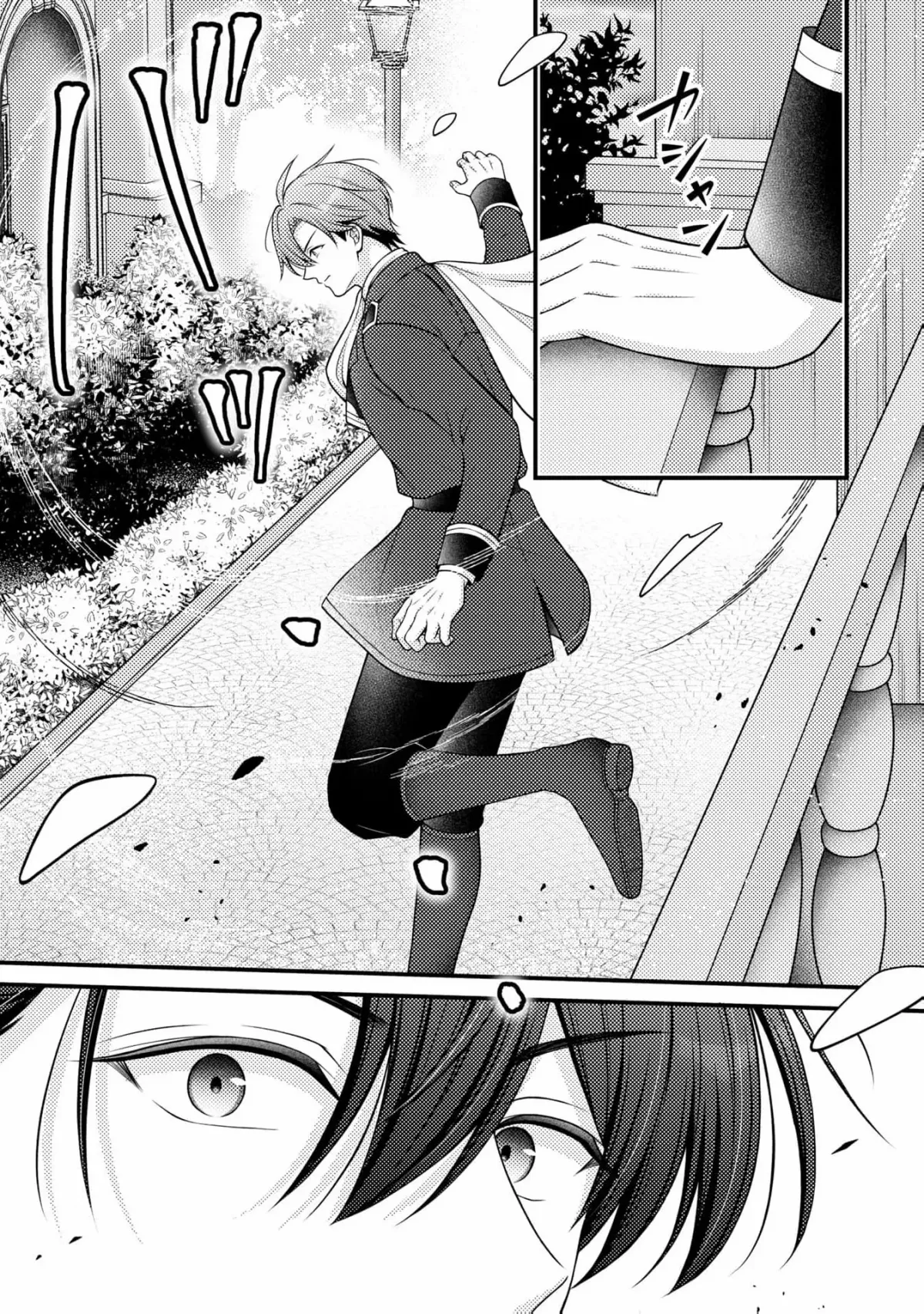 A lie may one day become the truth! Chapter 12 page 16 - 