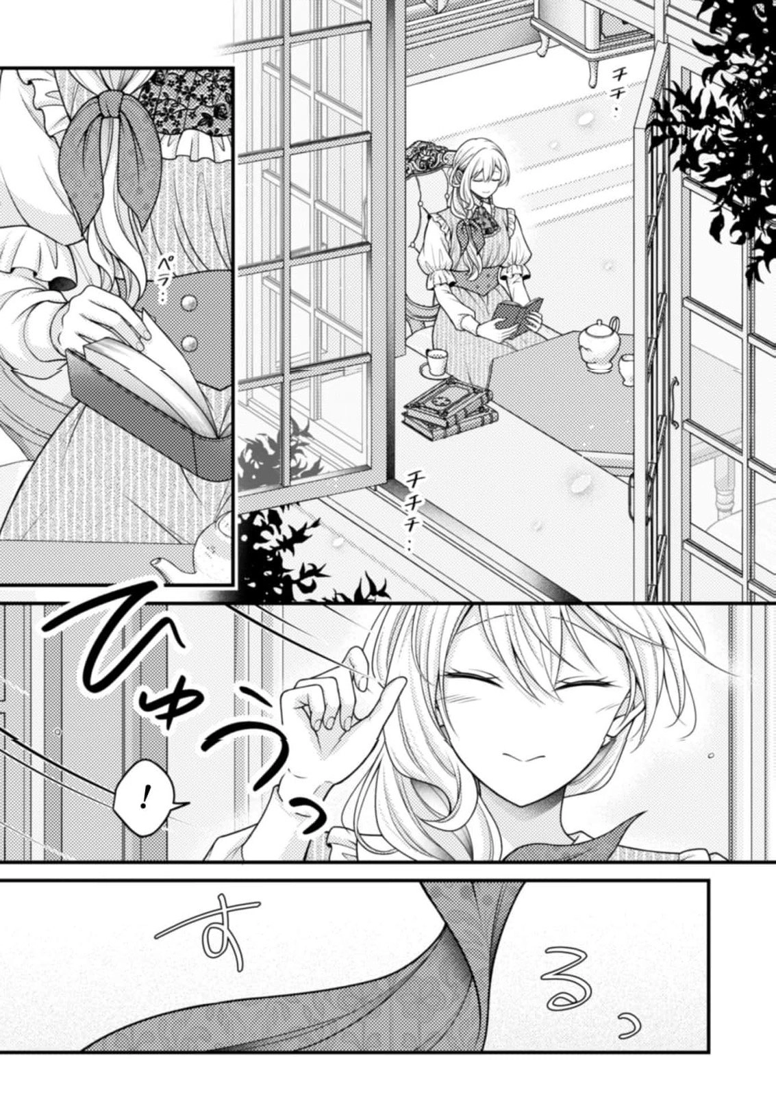 A lie may one day become the truth! Chapter 15 page 18 - 