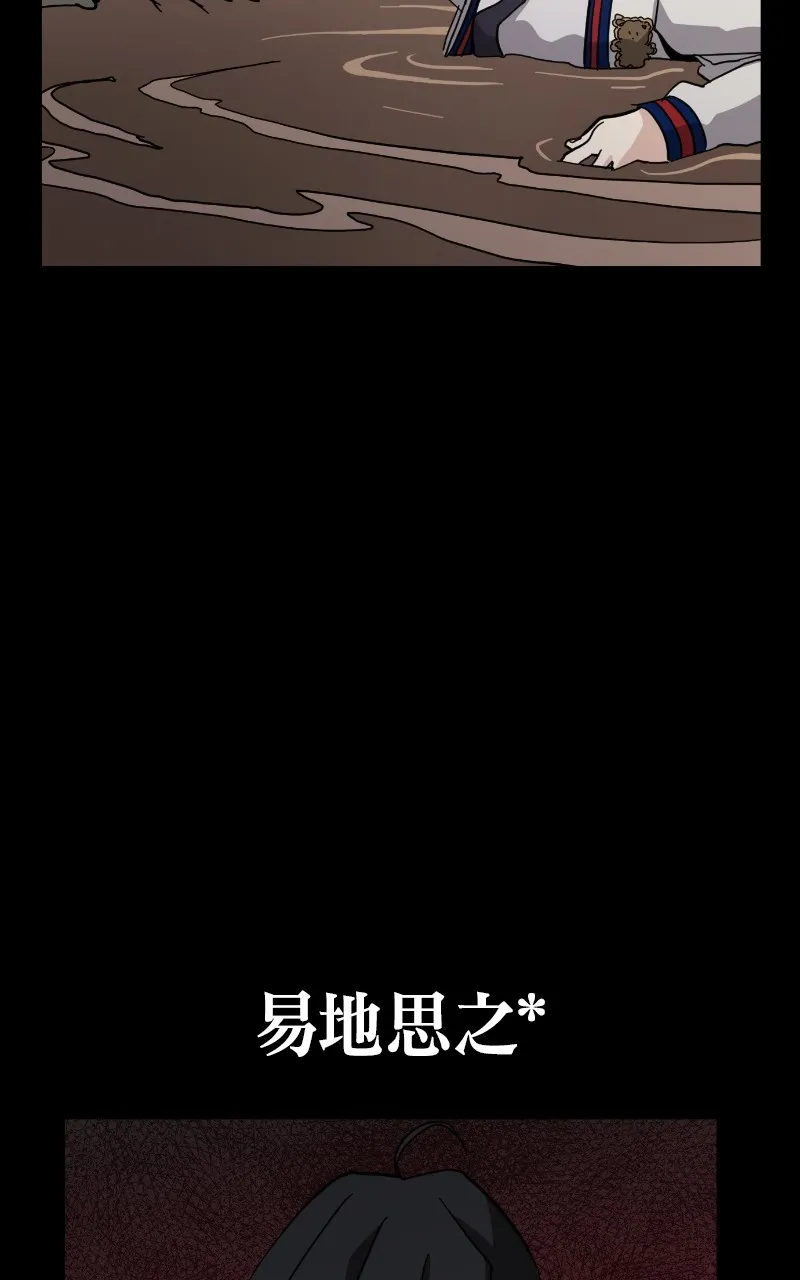 A Life-Changing Turn Chapter 29 page 35 - 