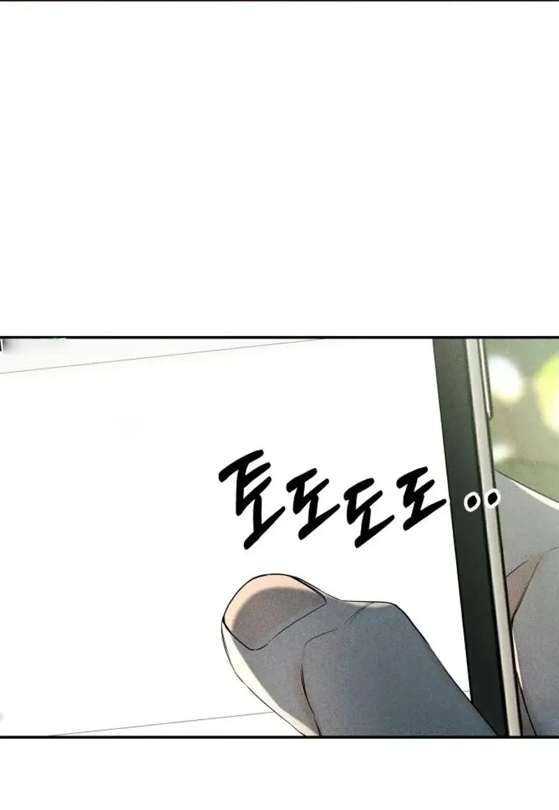 A Loser’s Love Chapter 30 page 10 - 