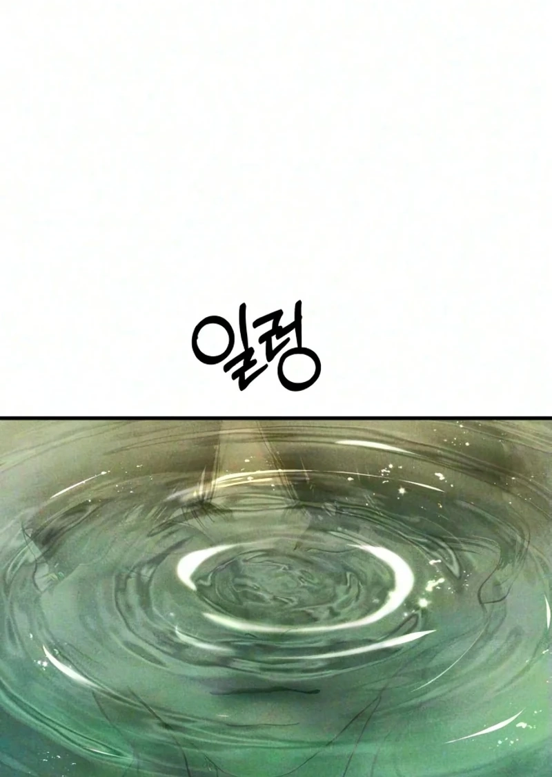 A Loser’s Love Chapter 32 page 19 - 