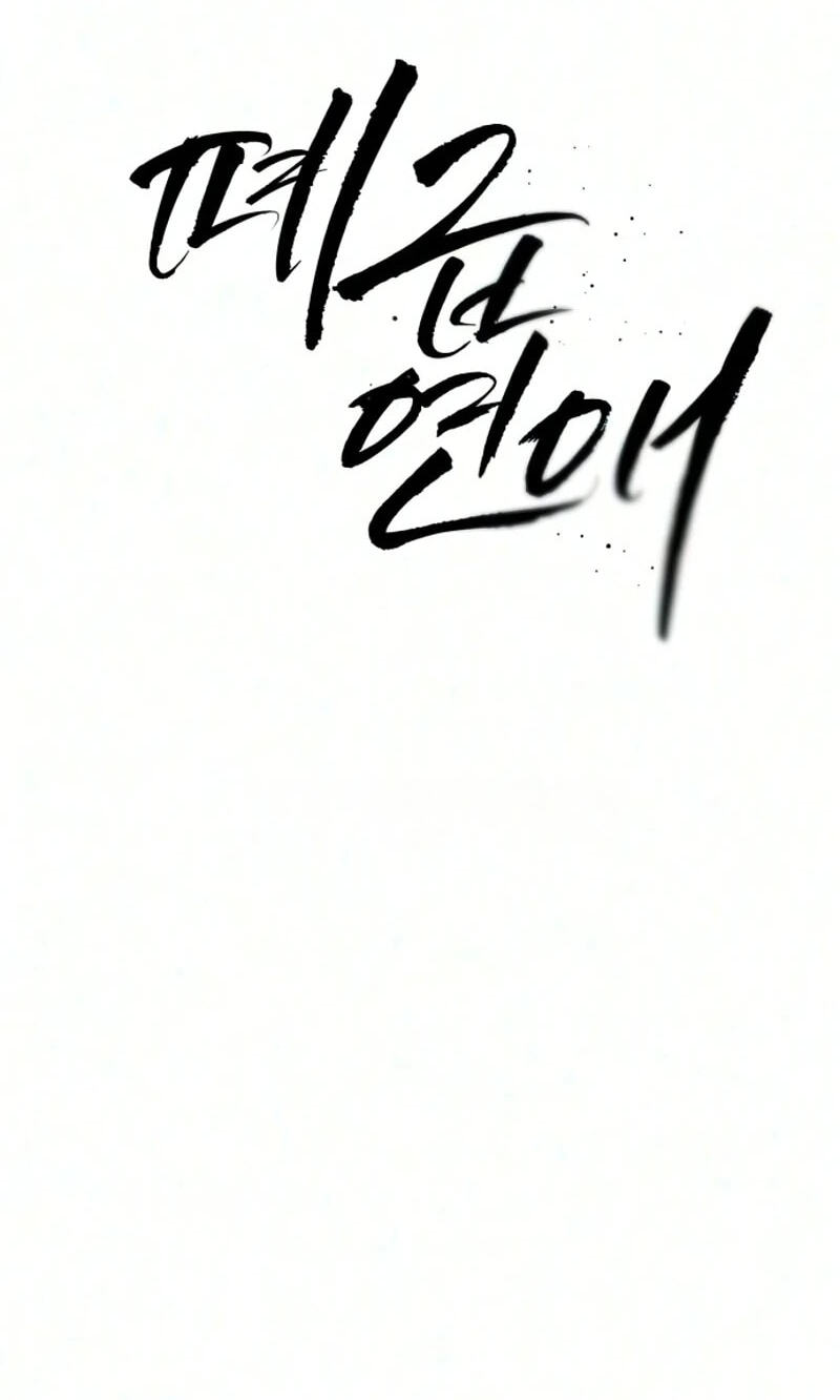 A Loser’s Love Chapter 35 page 33 - 