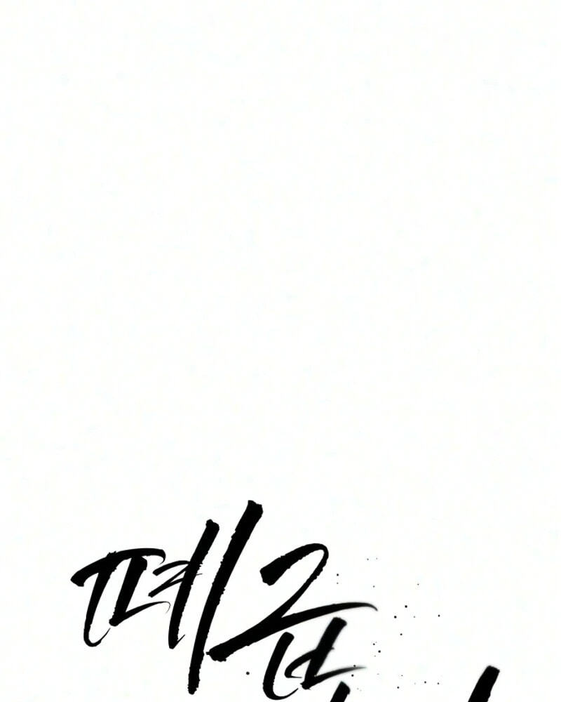 A Loser’s Love Chapter 37 page 84 - 