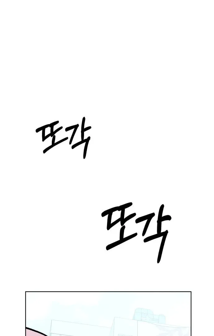 A Love-Hate Chord Chapter 1 page 13 - 