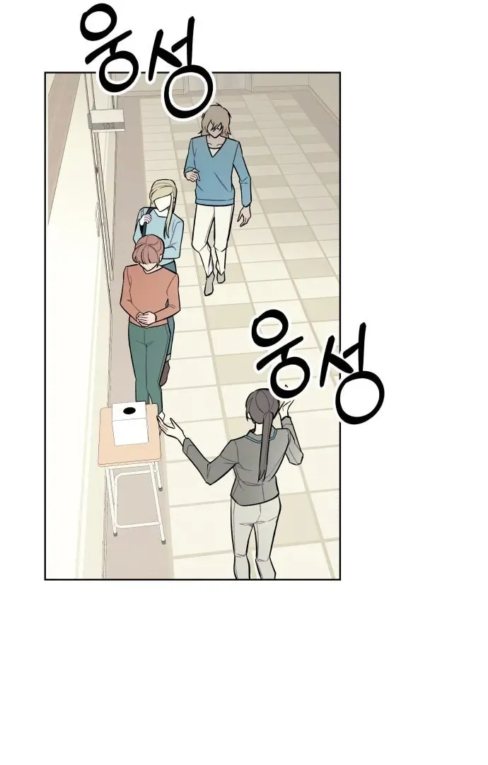 A Love-Hate Chord Chapter 1 page 31 - 