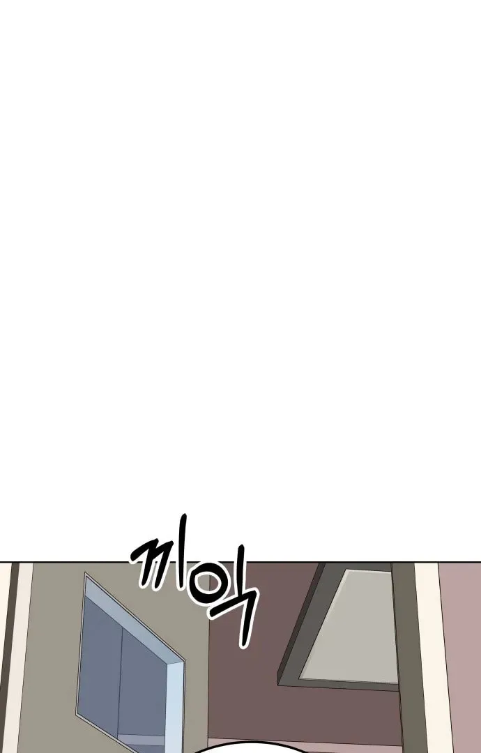 A Love-Hate Chord Chapter 2 page 50 - 