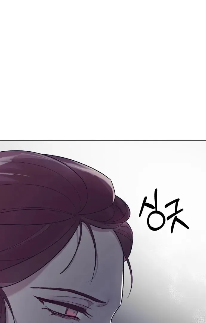 A Love-Hate Chord Chapter 2 page 89 - 