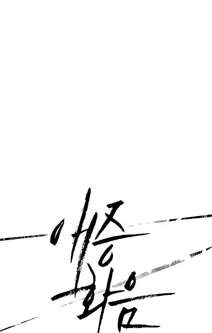 A Love-Hate Chord Chapter 3 page 1 - 