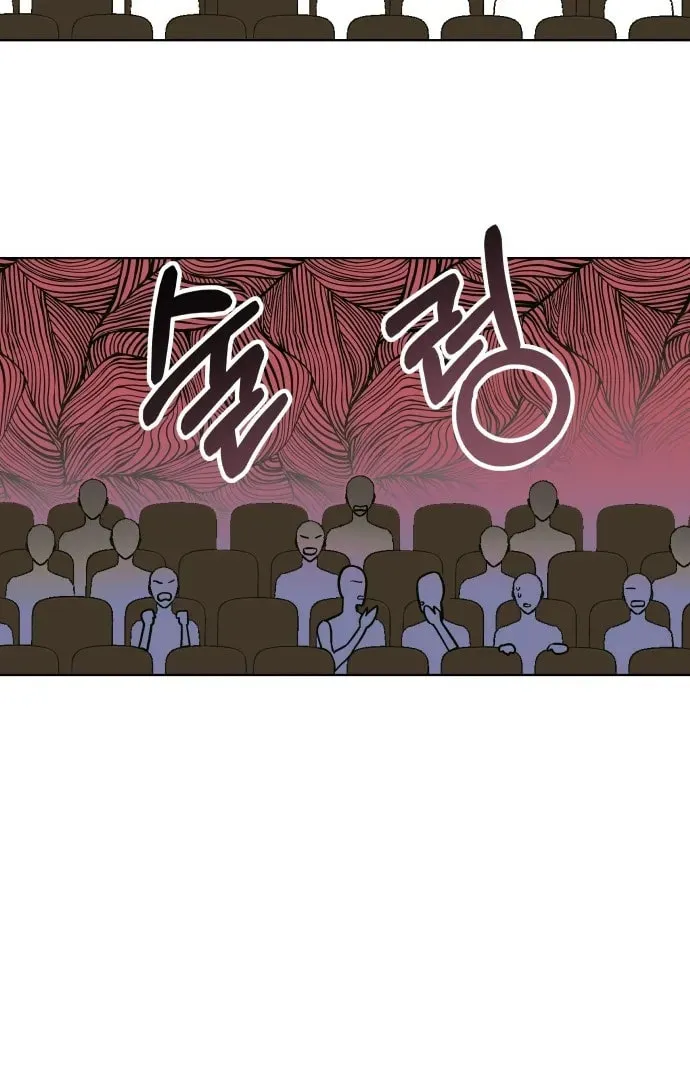 A Love-Hate Chord Chapter 3 page 53 - 