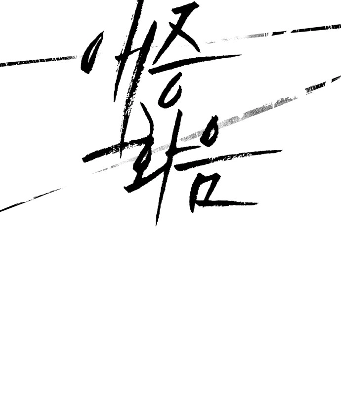 A Love-Hate Chord Chapter 5 page 22 - 