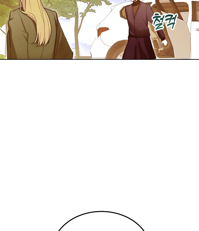 A Love-Hate Chord Chapter 5 page 43 - 