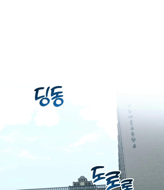 A Love-Hate Chord Chapter 6 page 47 - 