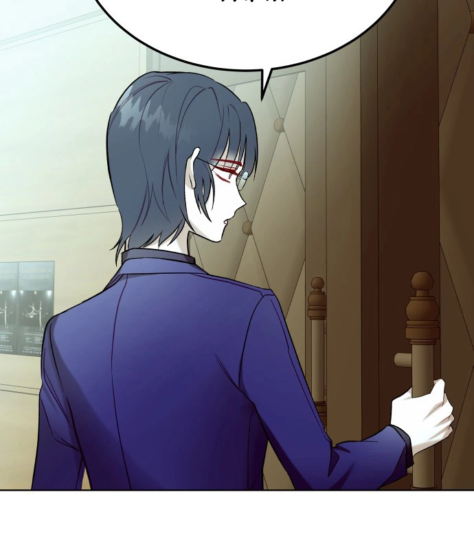 A Love-Hate Chord Chapter 6 page 72 - 