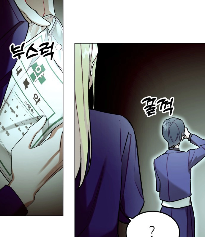 A Love-Hate Chord Chapter 6 page 74 - 