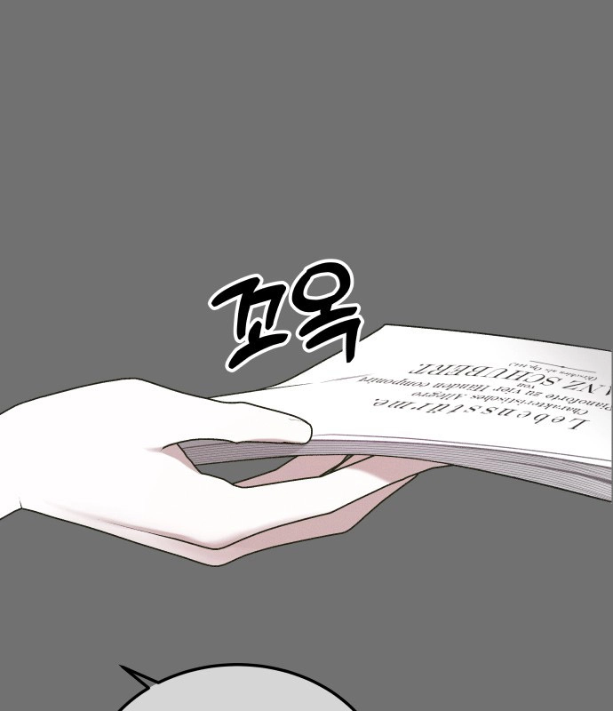 A Love-Hate Chord Chapter 7 page 25 - 