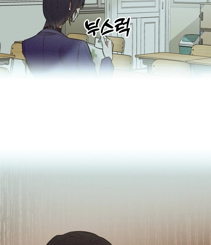 A Love-Hate Chord Chapter 7 page 55 - 