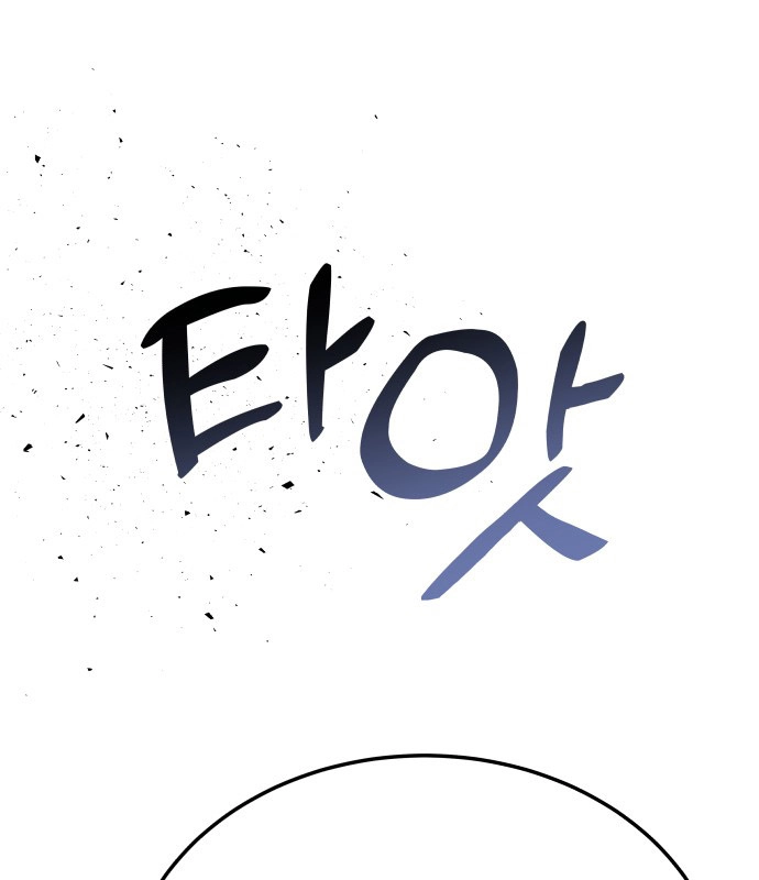 A Love-Hate Chord Chapter 7 page 98 - 