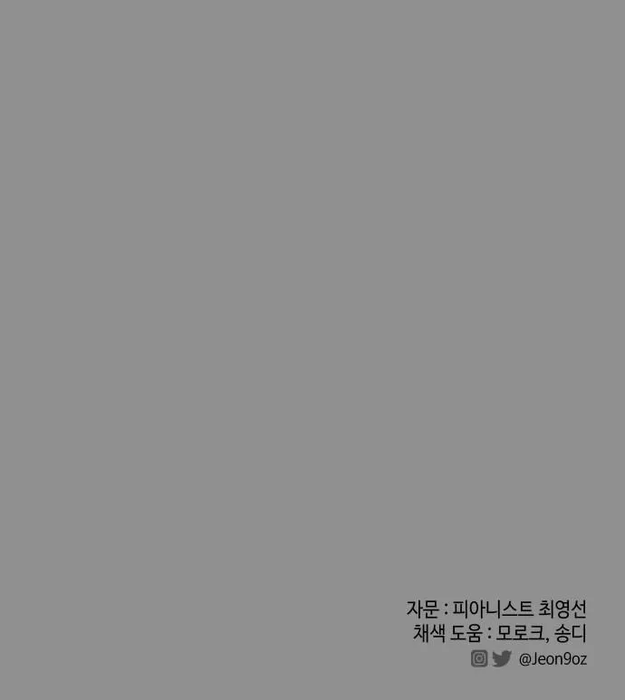 A Love-Hate Chord Chapter 8 page 51 - 