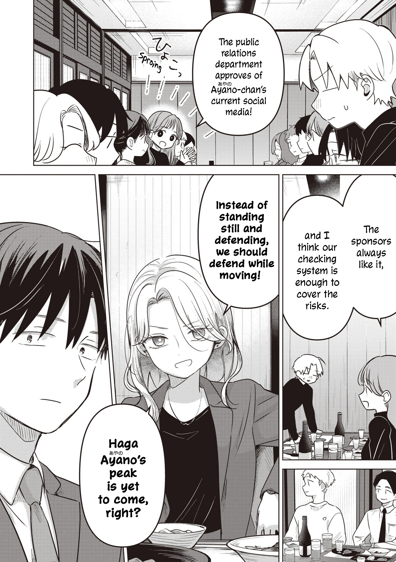 A Love Letter and a 13-Year-Old Actress Chapter 37 page 22 - 