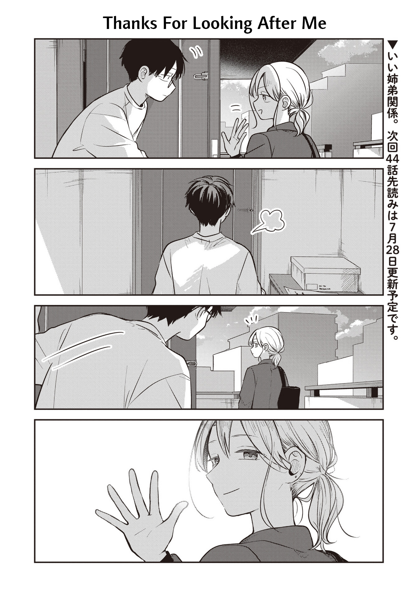A Love Letter and a 13-Year-Old Actress Chapter 42.5 page 4 - 