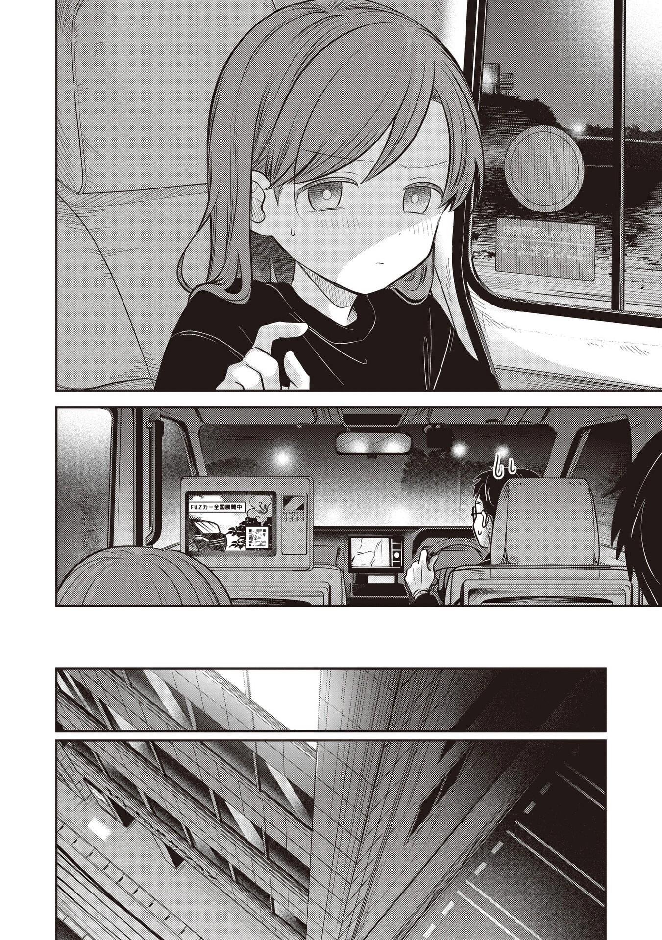 A Love Letter and a 13-Year-Old Actress Chapter 44 page 27 - 