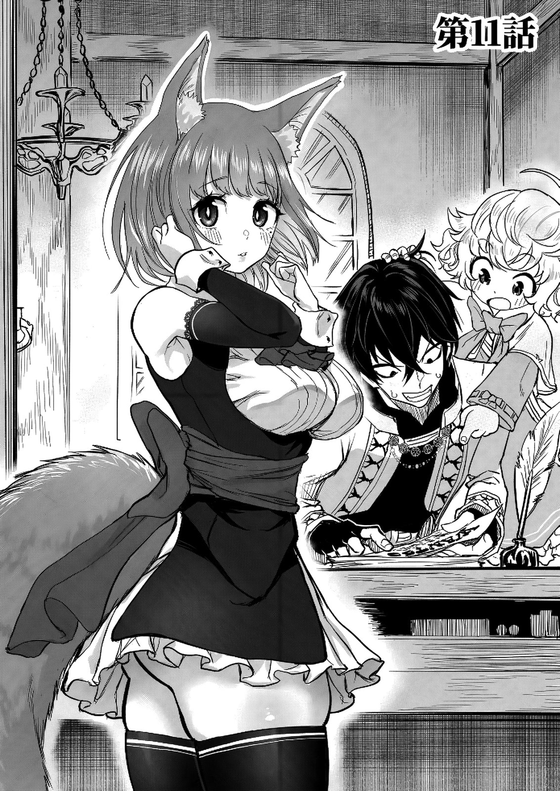 A Love Manual You Can Use From Today Chapter 11 page 6 - 