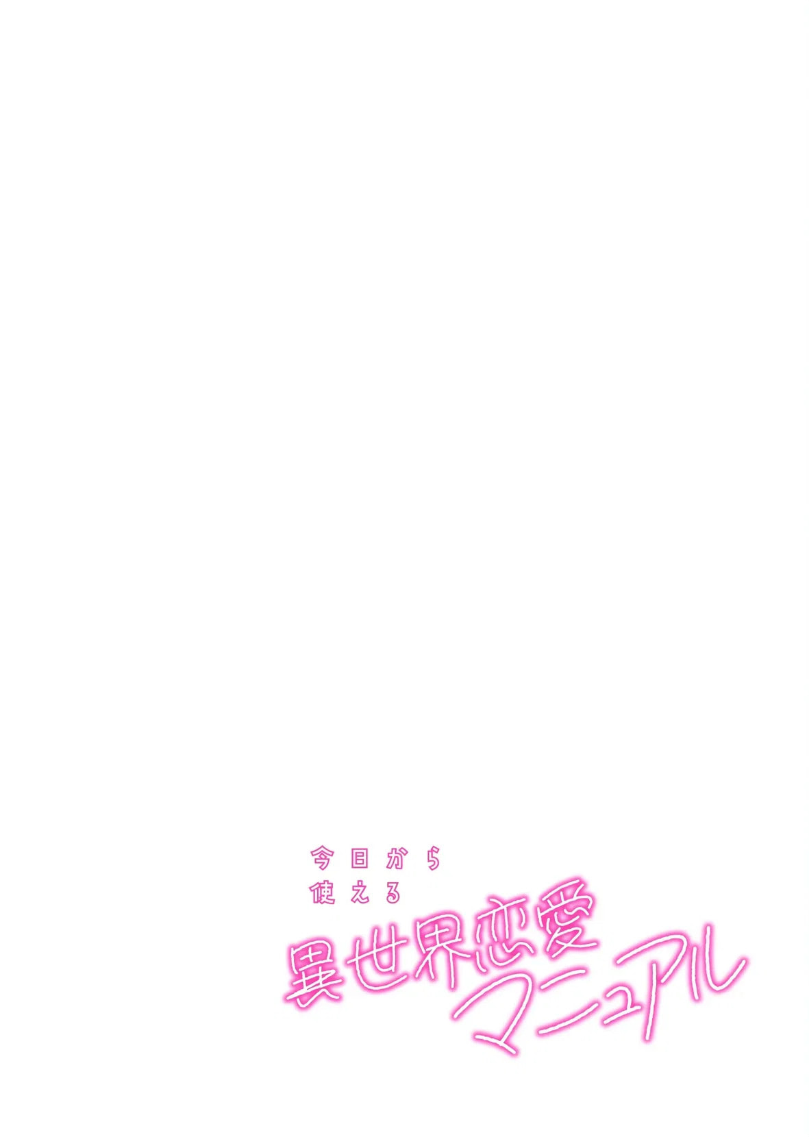 A Love Manual You Can Use From Today Chapter 17 page 33 - 