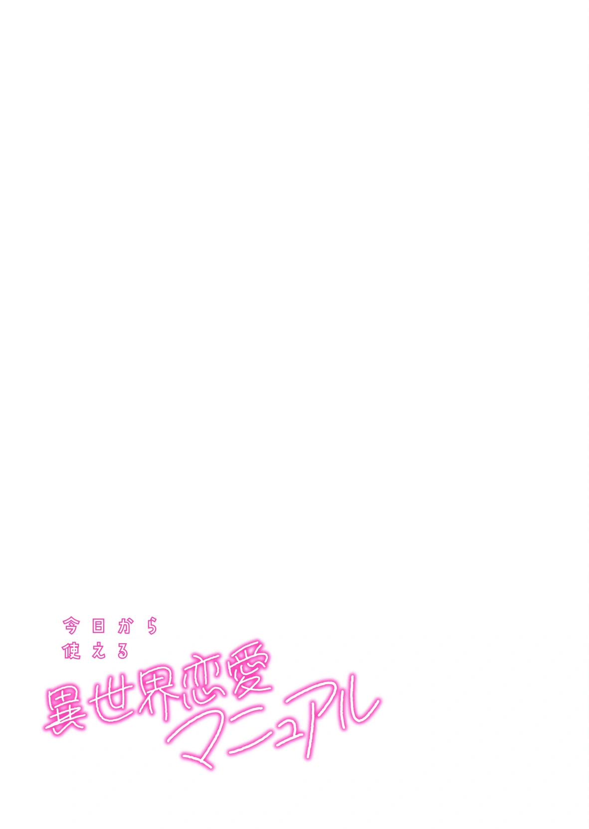 A Love Manual You Can Use From Today Chapter 18 page 32 - 