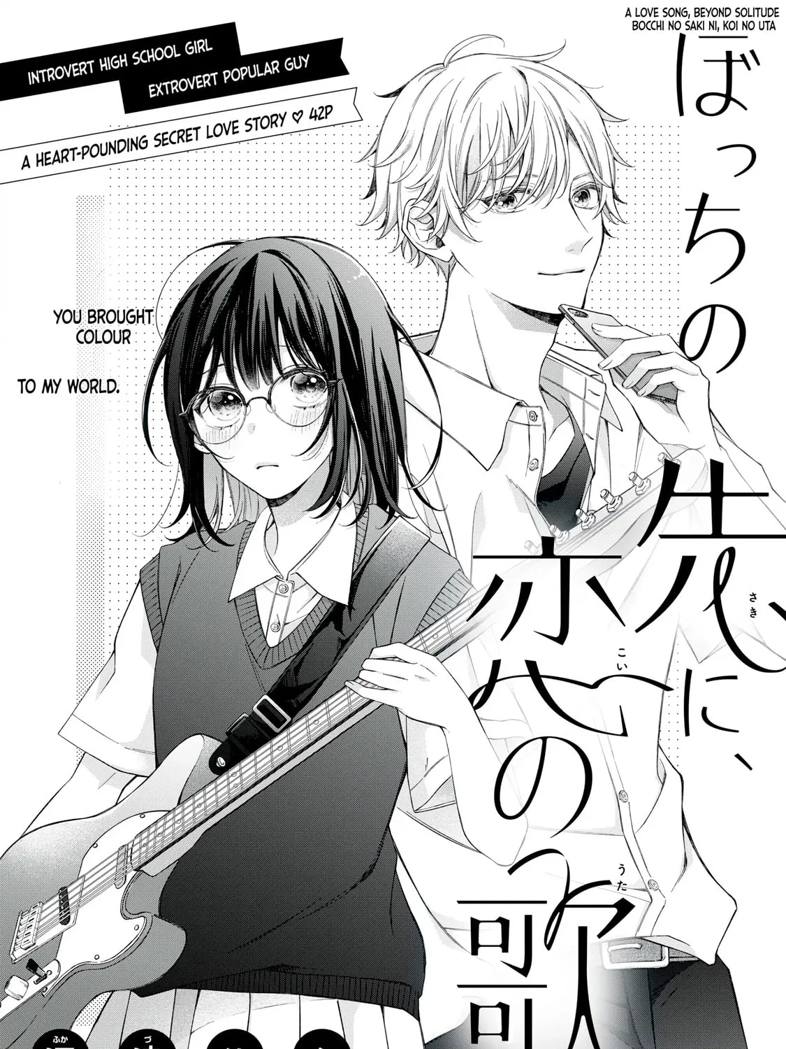 A Love Song, Beyond Solitude Chapter 0 page 2 - 