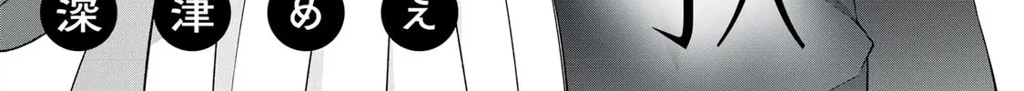 A Love Song, Beyond Solitude Chapter 0 page 3 - 